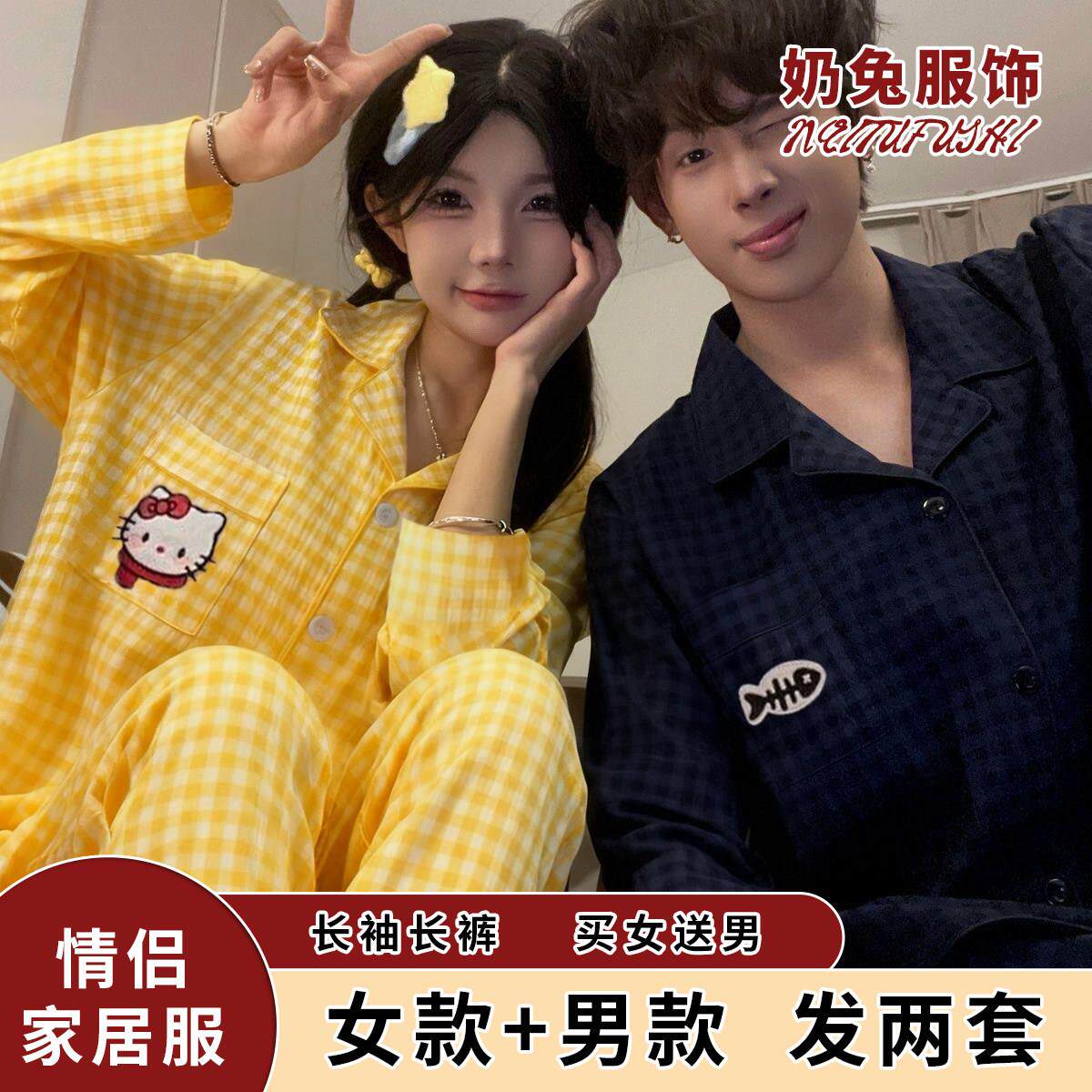 【买一送一】情侣睡衣女春秋季云朵棉2025新款长袖男士家居服套装