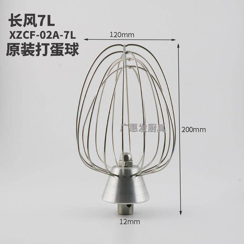 长风/顺麦7L商用鲜奶搅拌机打蛋机不锈钢配件7L打蛋球打蛋器 新品,厨房电器,商用打蛋搅拌机,淘宝优惠券,粉丝福利购,淘宝优惠卷