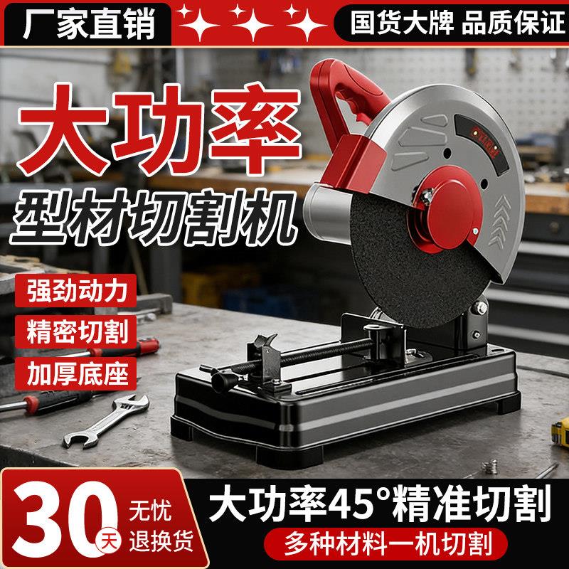 壹玖捌捌大功率型材切割机多功能家用小型45度钢材切割机钢材木材图片