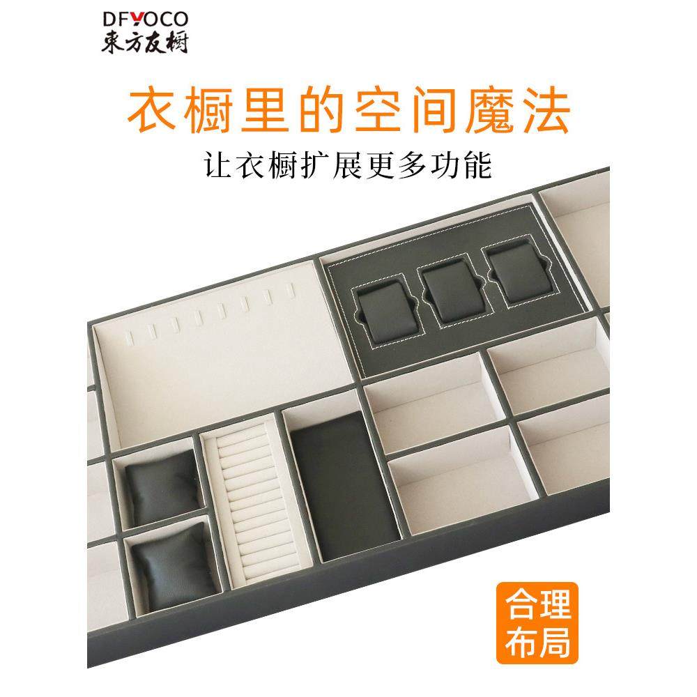 定制抽屉式皮质首饰盒衣帽间衣柜精致高档加厚耐用皮革储物盒尺寸,收纳整理,首饰盒,淘宝优惠券,粉丝福利购,淘宝优惠卷