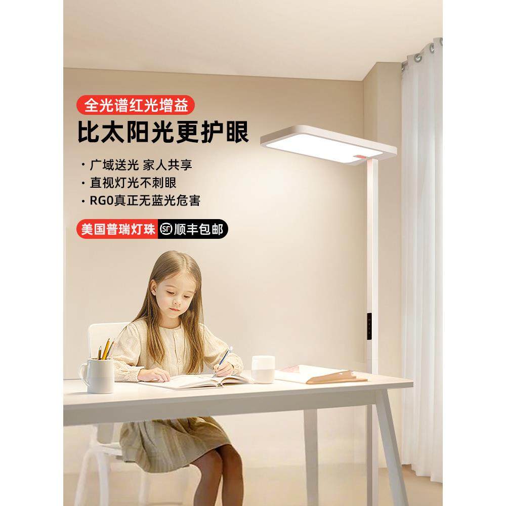 全光谱路灯，学习专用落地式护眼灯，立式台灯，儿童作业阅读桌钢
