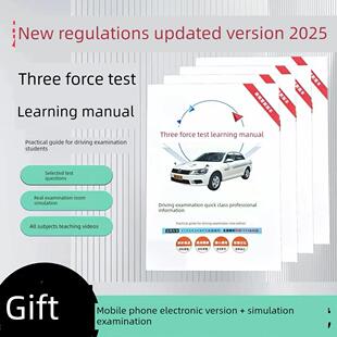 70岁老人三力测试纸质版220测试题目2025年新版换证考证延期驾照