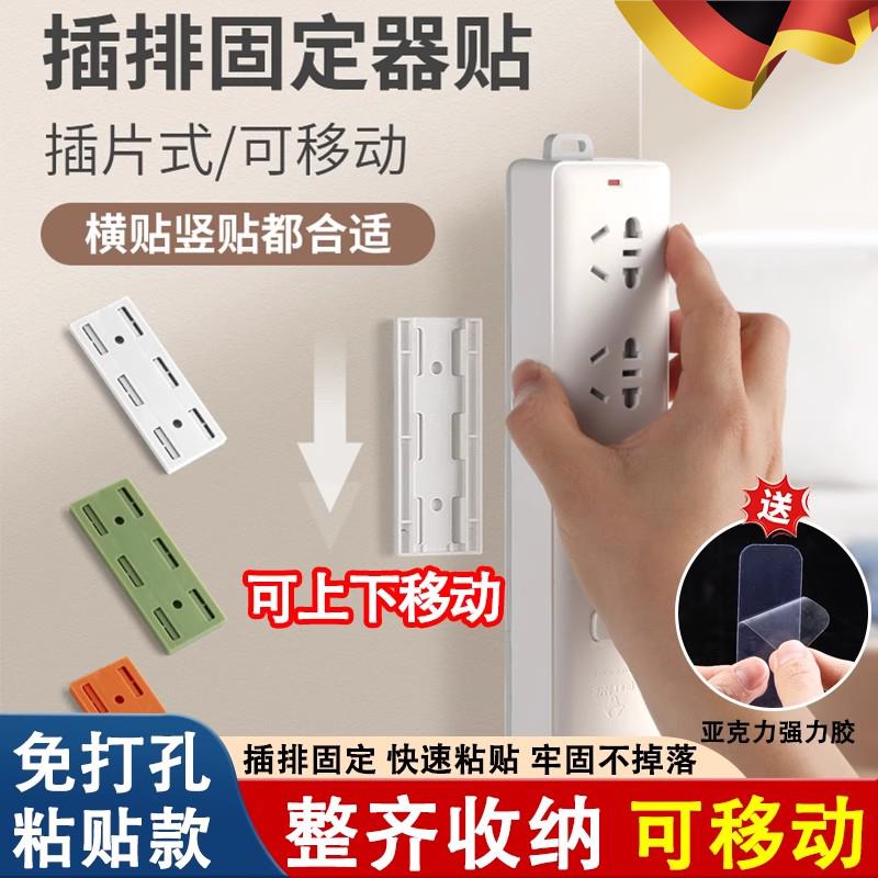 排插固定器壁挂插座插排免打孔自粘理线 线器固定墙上贴电线 线收