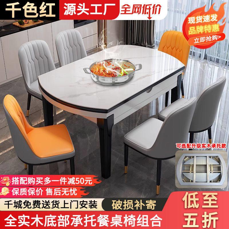 岩板餐桌椅组合可伸缩折叠椭圆形带电磁炉餐桌小户型家用吃饭桌子