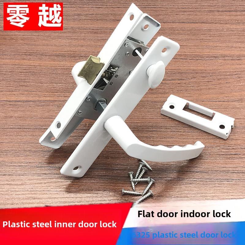塑钢平开门把手锁6325室内门锁厕所反锁门锁白色老式平开门执手锁