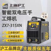 上海沪工ZX7 315XN电焊机220 380V双电压家用小型不锈钢手工焊j机