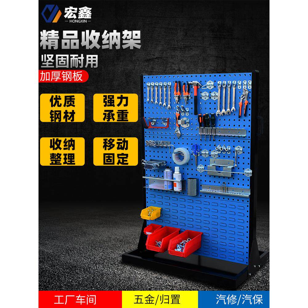 五金工具架孔板储物架储物架展示架盒储物架强磁挂板置物架