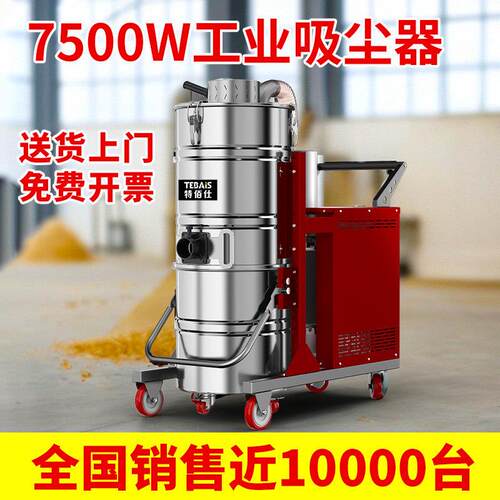 14特佰仕7500W大功率吸尘器工业除尘设备工厂车间吸粉尘铁屑焊渣