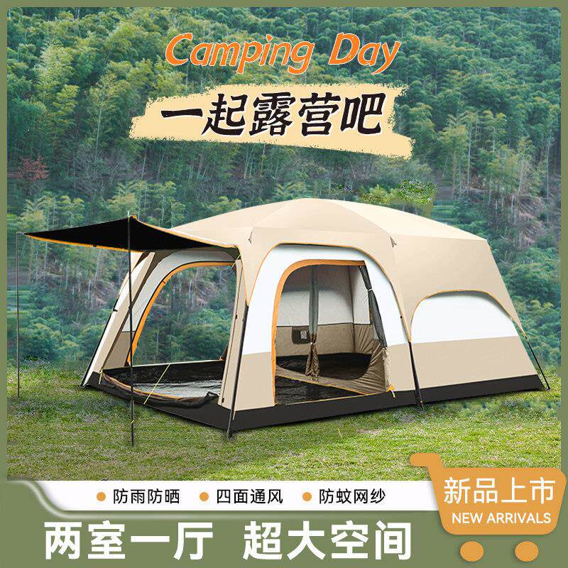 帐篷户外露营装备全套野营黑胶帐篷折叠式可携式防雨防晒二室一厅