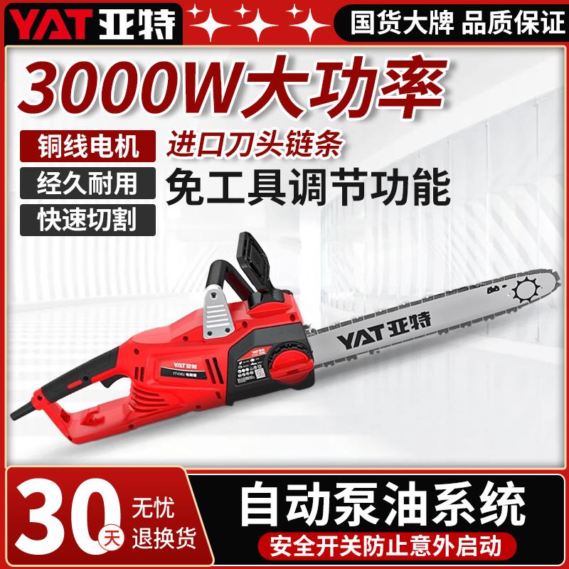 亚特电链锯家用锯树220V插电式电锯小型手持伐木锯电动链条锯4418