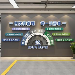 6s管理标识牌工厂车间安全生产企业文化形象墙语公司进门宣传质量