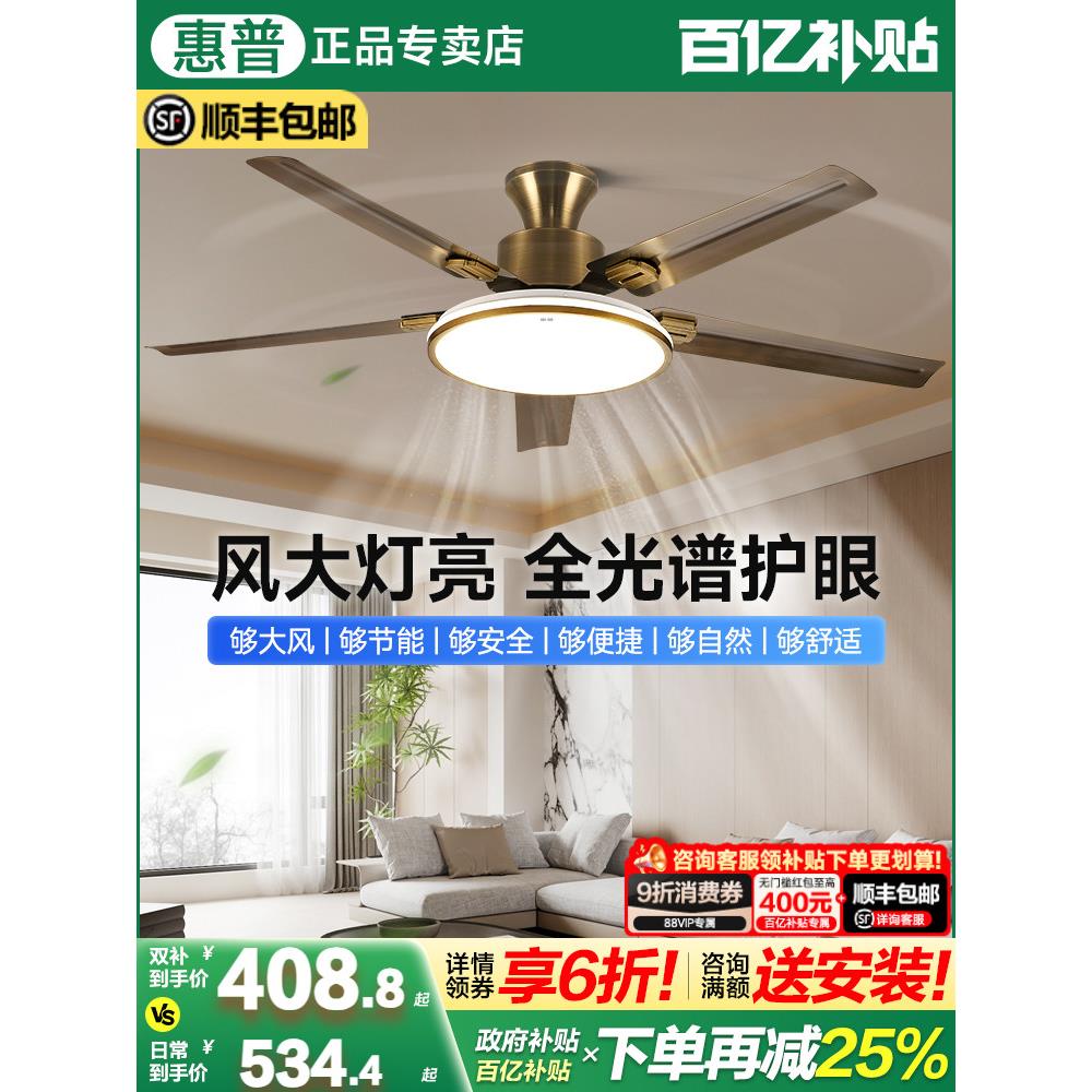 Hp灯吊顶风扇灯2025新现代极简主义餐厅客厅风扇灯家庭集成吊顶风