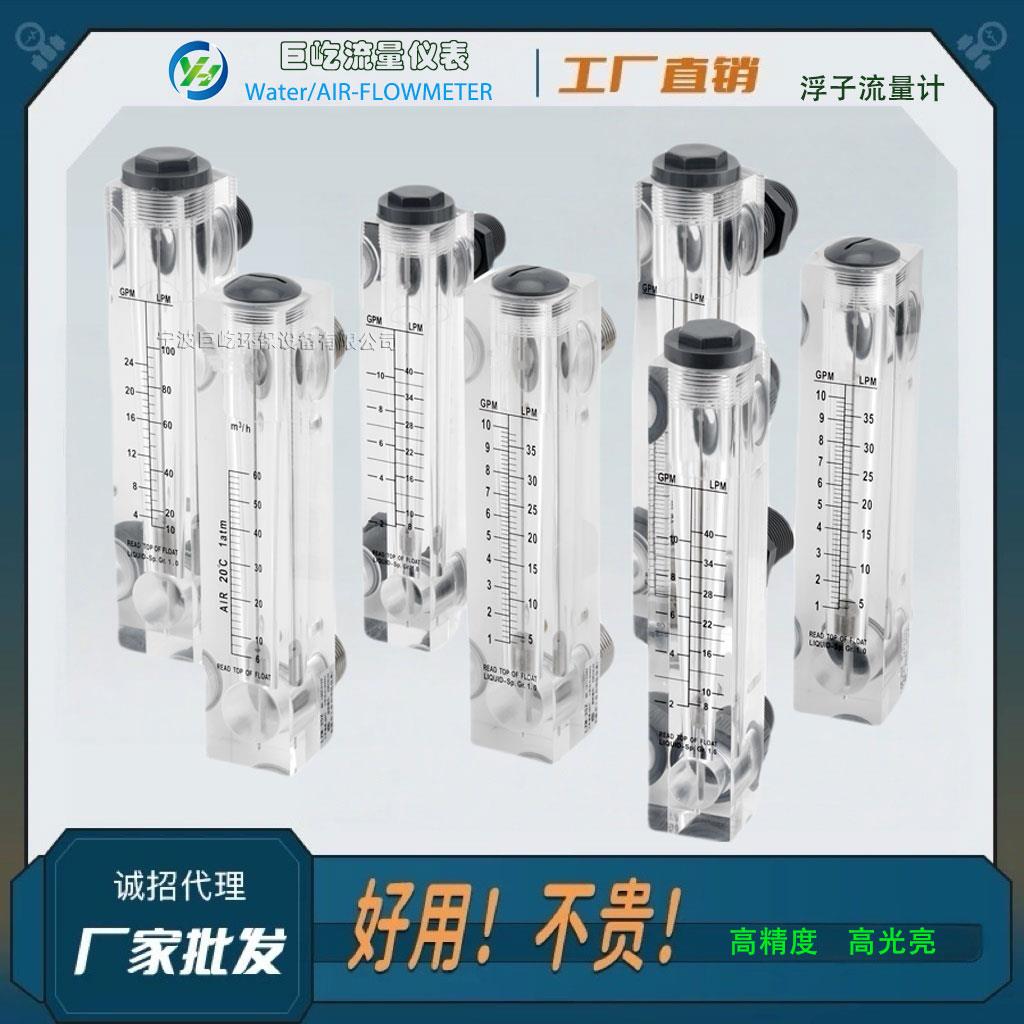 巨屹厂家直销面板液体纯自来污水玻璃转子浮球流量计速仪表器