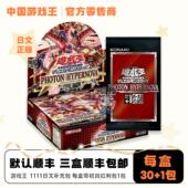 数字补充包 国行 光子超新星 游戏王1111日文原盒 日文原盒 现货