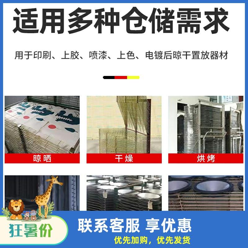 50层常规款千层架丝印干燥架网格印刷晾晒定造线路板周转车置物架