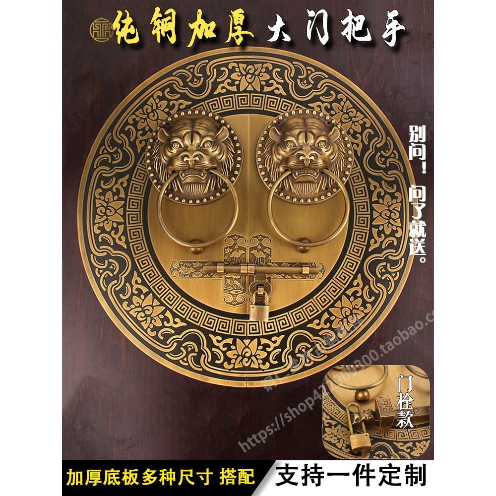 中式彷古大门把手纯铜门环把手配件覆古圆形拉环老式门栓锁扣插销