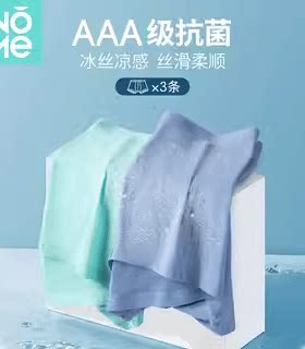 无痕薄款透气男士运动裤头NOME