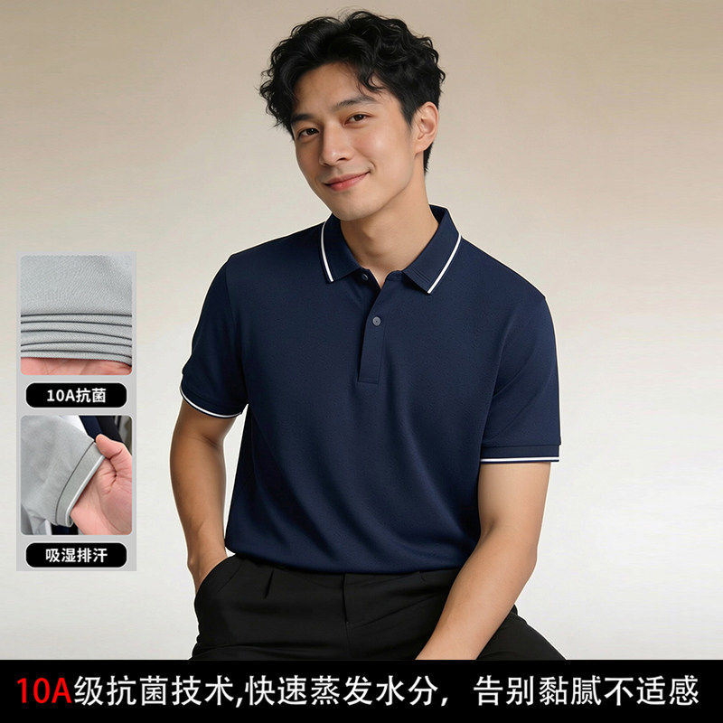 【豆家】撤标撤柜！春夏男士新款时尚经典商务透气翻领短袖POLO衫