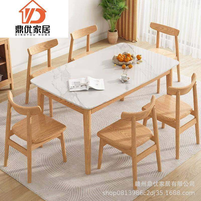 北欧简约实木岩板餐桌白蜡木小户型家用餐厅长条原木饭桌吃饭桌子