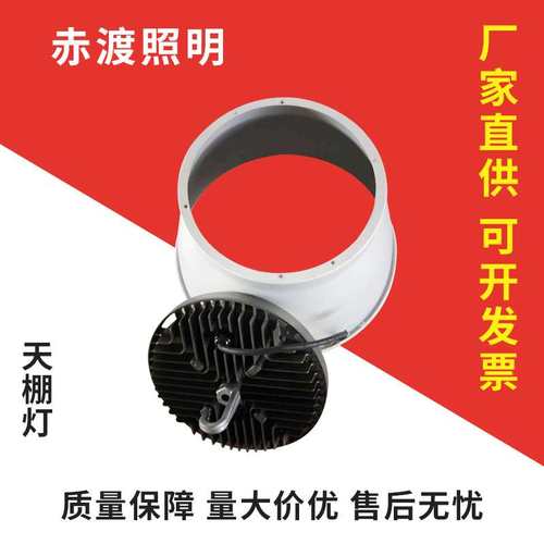 照明灯具高天棚灯适用于BY238P工厂车间仓库照明灯工矿灯厂房灯