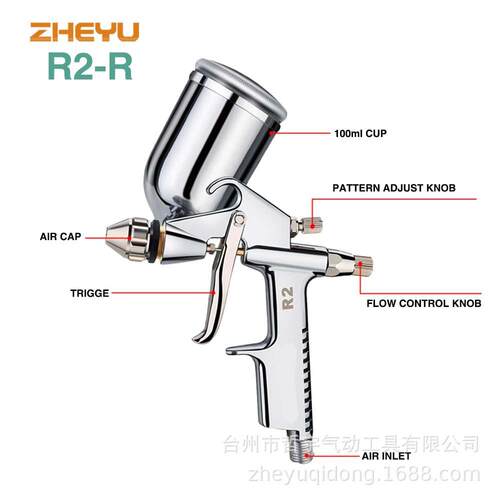 R2喷枪小型修补喷枪皮革上色喷漆枪皮具绘画甲醛圆形扇形喷涂