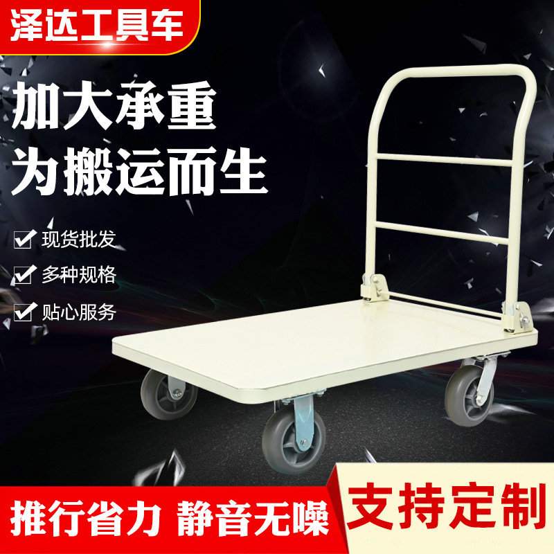 钢板拉货手推车搬运车家用平板车便携拖车超市用搬运折叠钢板拖车