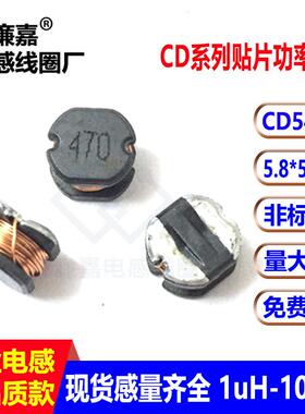 CD54贴片功率电感1UH/1R01.5UH/1R52.2UH/2R2安防设备电感线圈