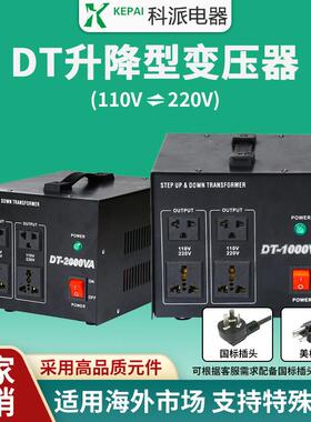220V转110V110v转220v电压变压器DT系列升降互转干式变压器