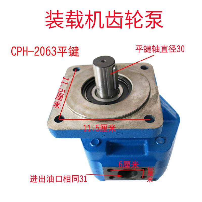 明宇小装载机铲车高压齿轮泵行走泵液压油泵CBG2080CPH2063齿轮泵