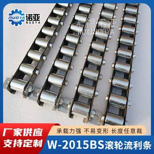 W-2025BS滚轮流利条重型金属钢制重力式滚轮输送机配件