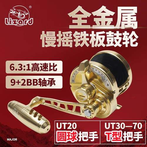 科迈龙鼓轮全金属带警报声深海船钓大物渔轮南油海钓慢摇铁板轮