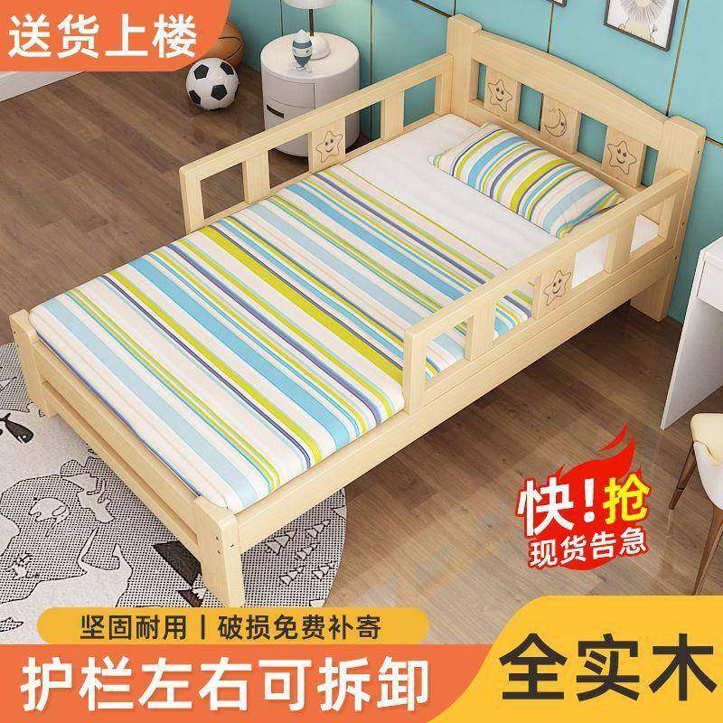 实木儿童床带护栏小床婴儿男孩女孩公主床单人床边床加宽拼接大床,农机/农具/农膜,其它农用工具,淘宝优惠券,粉丝福利购,淘宝优惠卷
