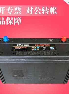 货车电瓶12V10h免维护蓄电池6-QW-105风帆汽车蓄电池启动电源