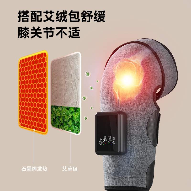 电加热护膝按摩仪电动热敷关节老寒腿膝盖保暖疼痛缓解智能理疗器