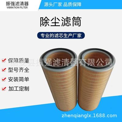 85691空气过滤器滤芯矿山机械除尘滤筒