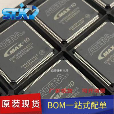 10M50SAE144I7G封装144-EQFP嵌入式FPGA（现场可编程门阵列）