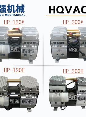 供应HQVACU活塞真空泵HP-40/120/140/200/V/H耐用静音真空泵