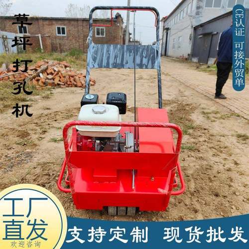 新款汽油手推草坪打孔机园林草地养护钻孔设备植保草坪打孔机