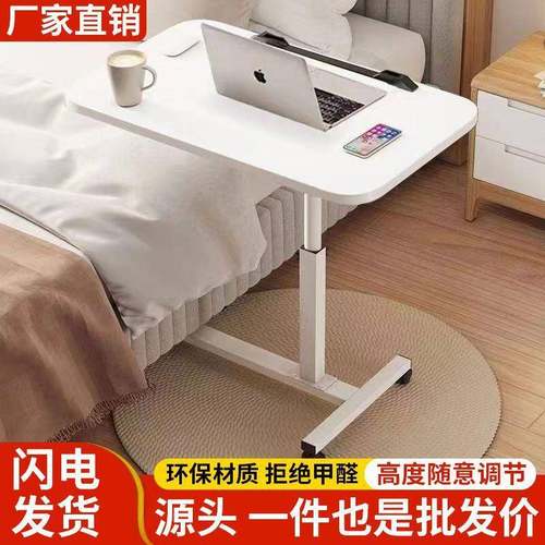 床边桌可折叠移动家用懒人床上书桌升降桌沙发边桌升降小桌子手动