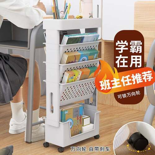 书桌旁小书架置物架落地带轮移动学生宿舍儿童书本绘本收纳小推车