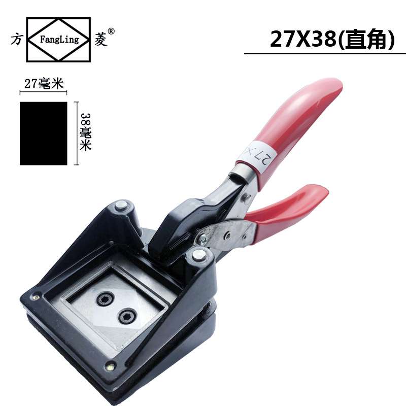 方菱27*38手动裁相器 照片切像器 手式切卡器 照片钳 钳式切相器