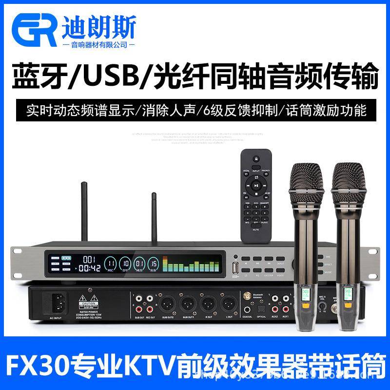 进口高端前级效果器专业K歌KTV电镀话筒混响人声激励均衡前置调音