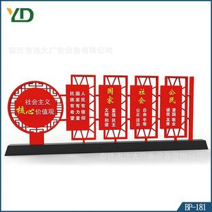社会主义核心价值观宣传牌文明城市标识牌生产户外造型景观牌
