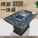 亚卫730烧烤火锅一体桌商用无烟净化烤涮连体桌新中式 大理石餐桌