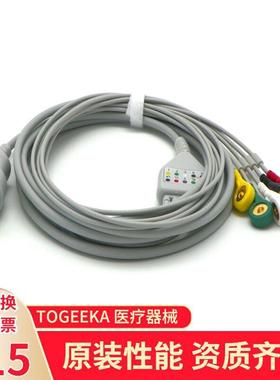 适用太空Ultraview90496/90369/90367监护仪心电导联线17针