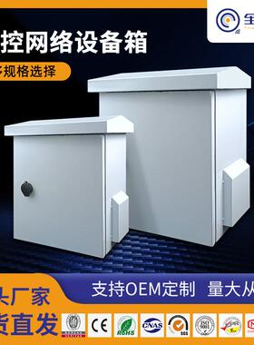 工厂现货壁挂监控网络箱可抱箍视频IP55监控箱40*30*2050*40*25