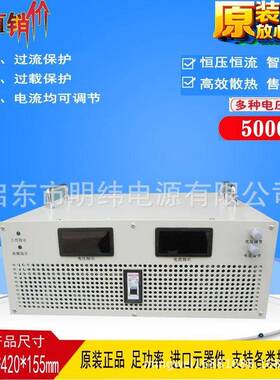 5000W可调开关电源0-15V400A0-30V166A0-36V138A0-50V100A