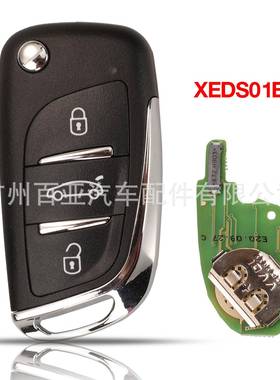 Xhorse3键适用于DS风格超模遥控钥匙XEDS01EN内置超模芯片