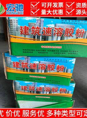 多功能建筑速溶胶粉丙纶布涤纶布防水布专用高粘度干粉胶801901