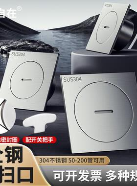 304全不锈钢清扫口全封闭地漏检查口检修口PVC排水管DN50/75/110